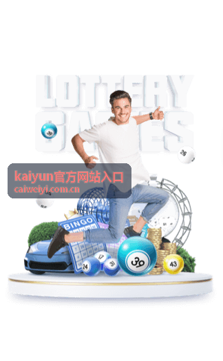 kaiyun官方网站入口下载安装指引封面图